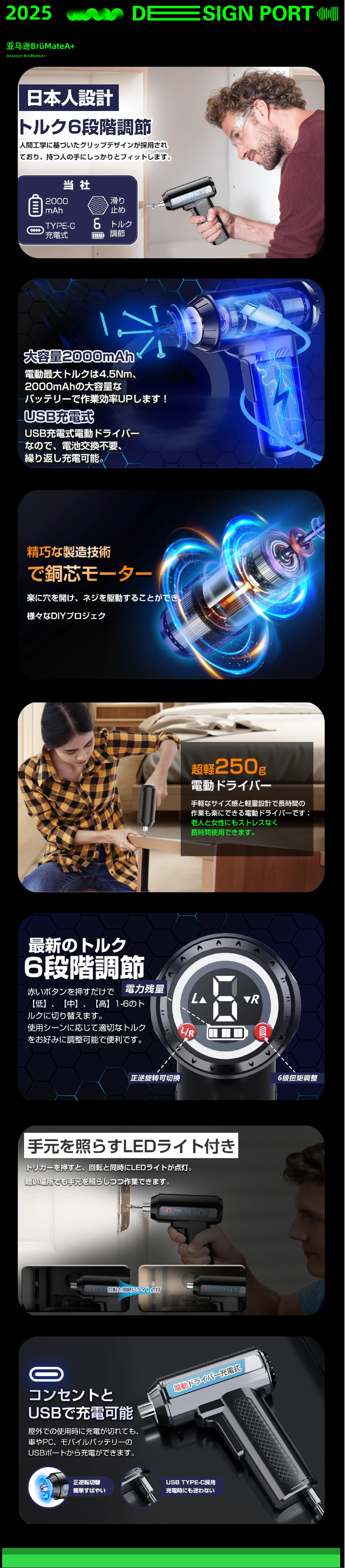 亚马逊电动螺丝刀 A+