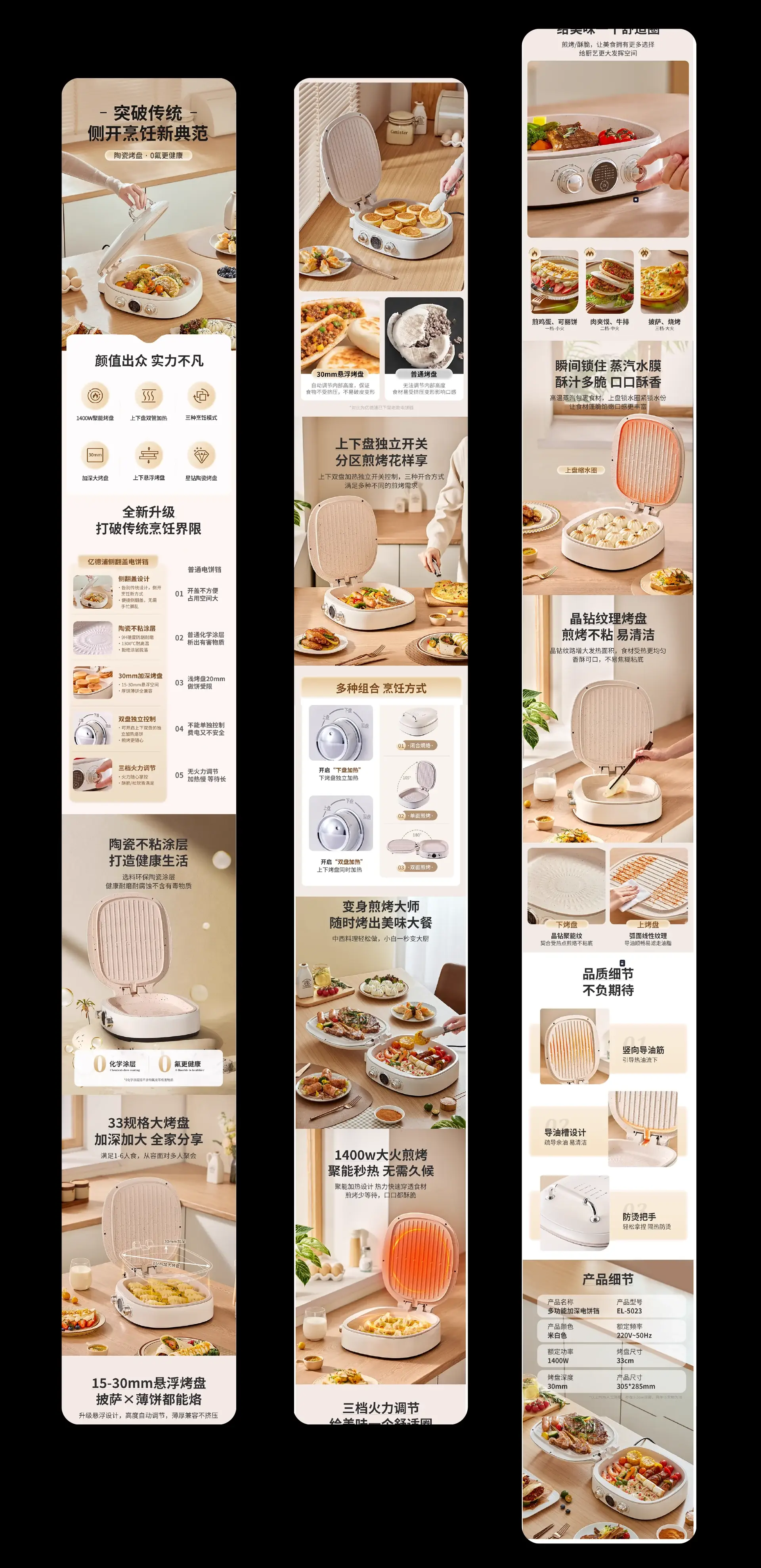 多功能煎烤盘详情页